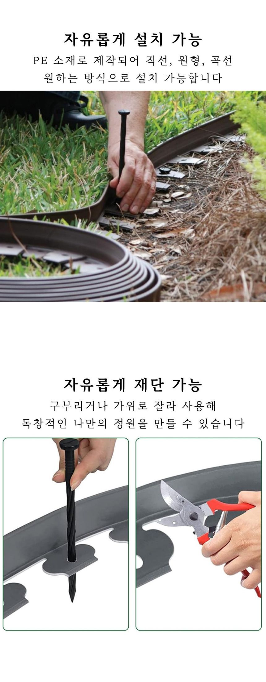 잔디엣지 화단경계 잔디 분리대 10cm x 10m/잔디분리/분리대/엣지/엣지분리대/잔디엣지/정원소품/잔디경계/