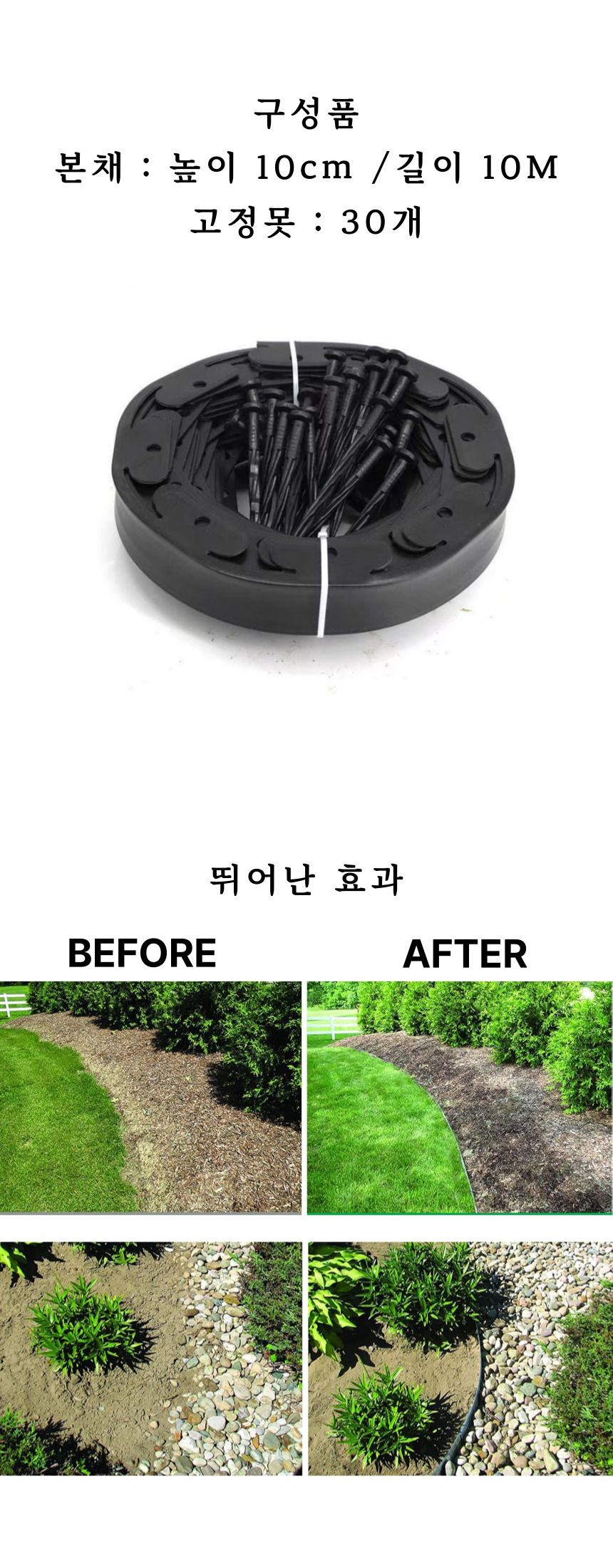 잔디엣지 화단경계 잔디 분리대 10cm x 10m/잔디분리/분리대/엣지/엣지분리대/잔디엣지/정원소품/잔디경계/