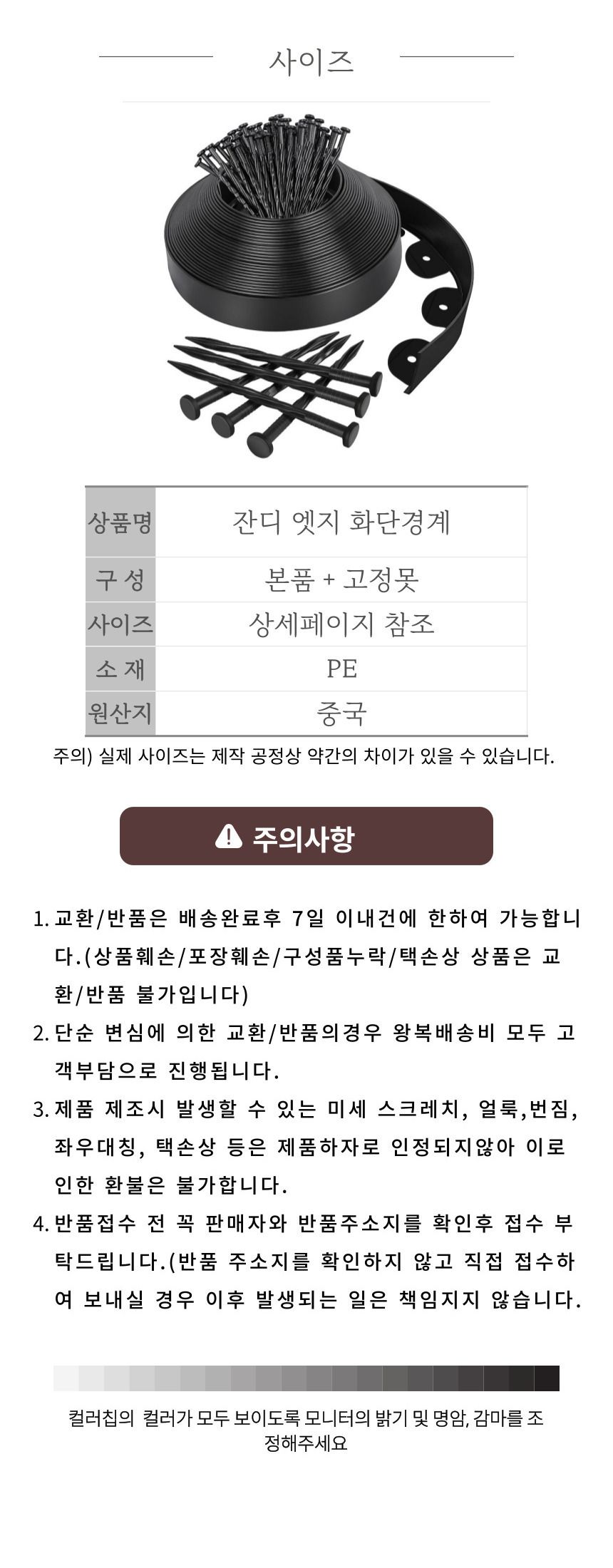 잔디엣지 화단경계 잔디 분리대 10cm x 10m/잔디분리/분리대/엣지/엣지분리대/잔디엣지/정원소품/잔디경계/