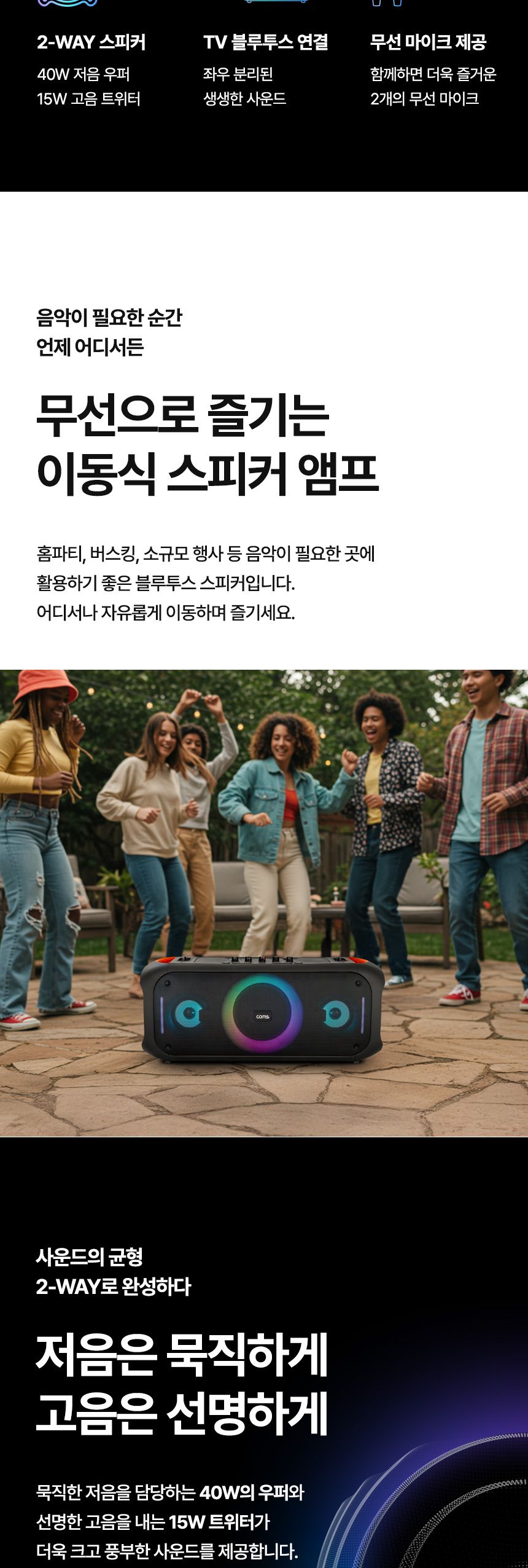 무선 실내외 겸용 파티 캠핑 고음질 블루투스 스피커/파티스피커/파티요품/블루투스스피커/무선스피커/고음