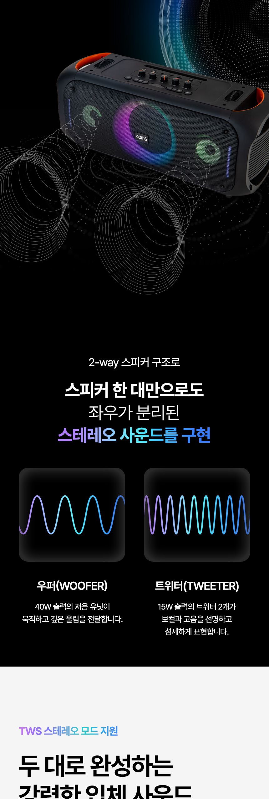 무선 실내외 겸용 파티 캠핑 고음질 블루투스 스피커/파티스피커/파티요품/블루투스스피커/무선스피커/고음