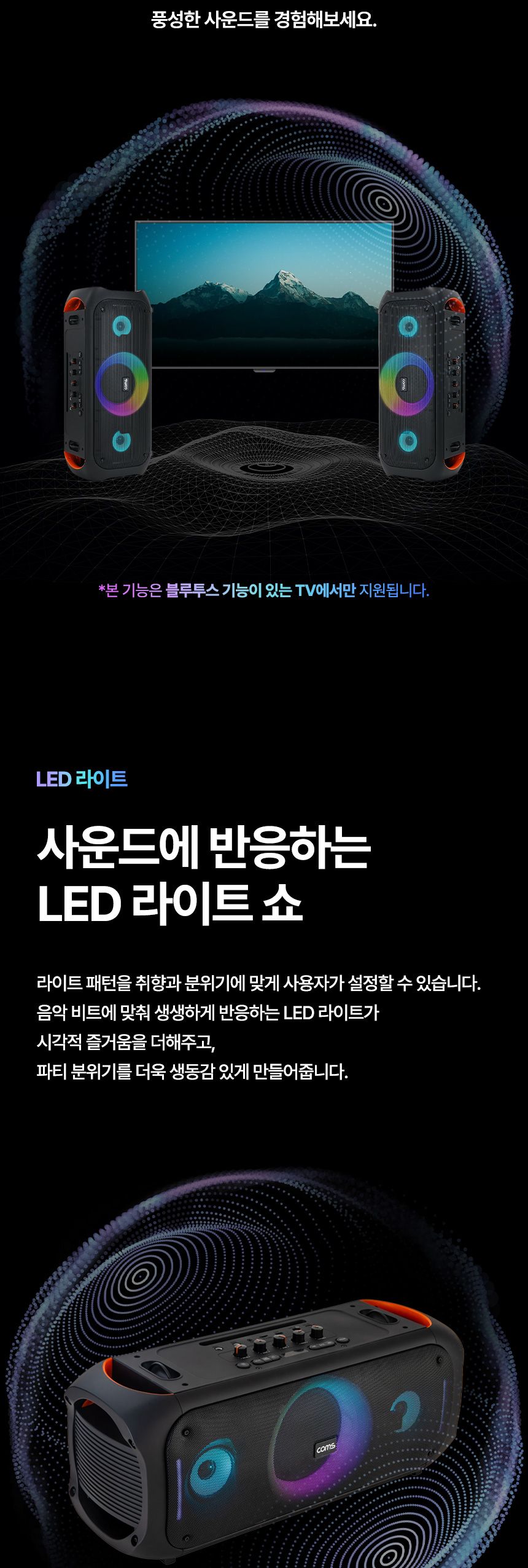 무선 실내외 겸용 파티 캠핑 고음질 블루투스 스피커/파티스피커/파티요품/블루투스스피커/무선스피커/고음