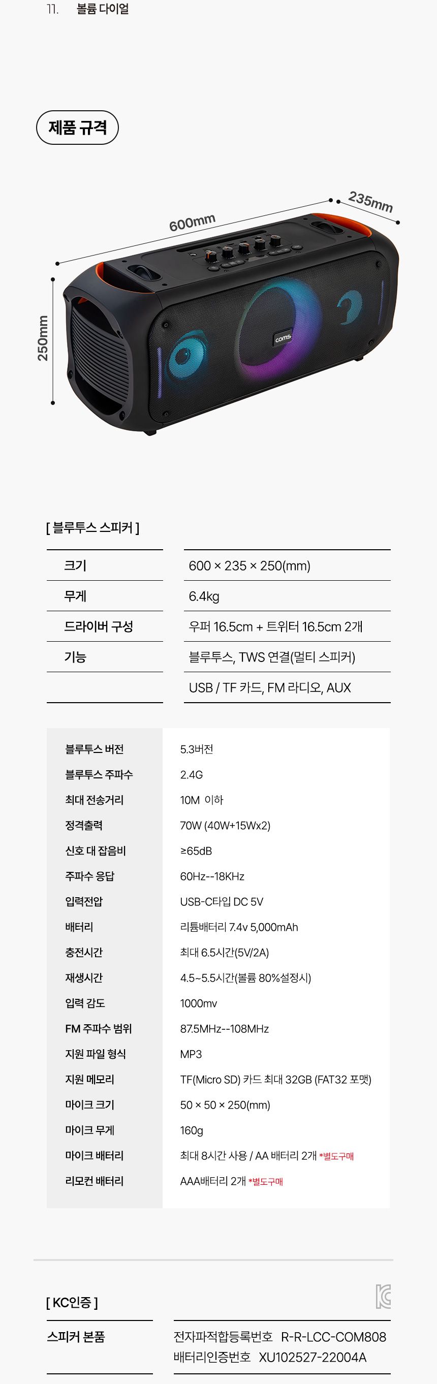 무선 실내외 겸용 파티 캠핑 고음질 블루투스 스피커/파티스피커/파티요품/블루투스스피커/무선스피커/고음