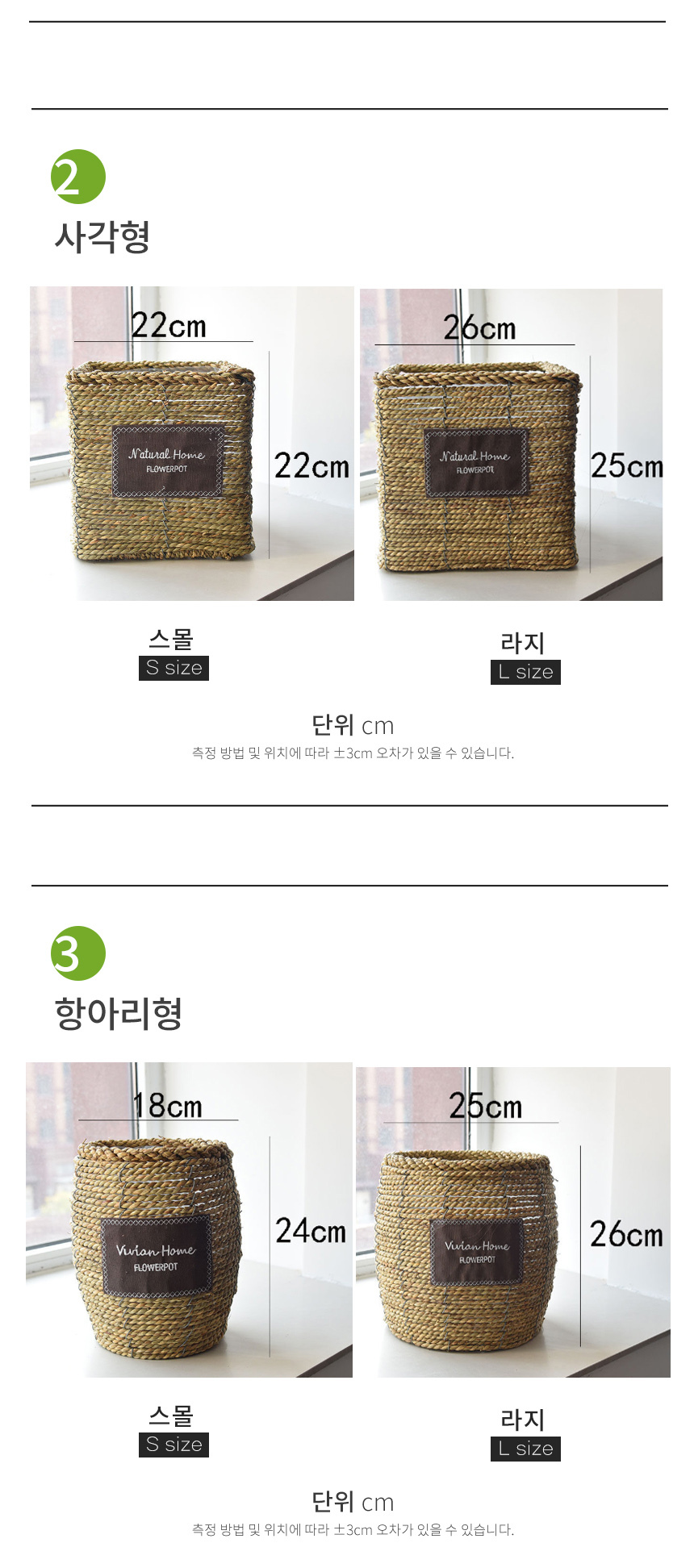 베이직 라탄 인테리어 화분바구니 원형 사각형 항아리/라탄/화분/바구니/인테리어바구니/원형/사각형/항아