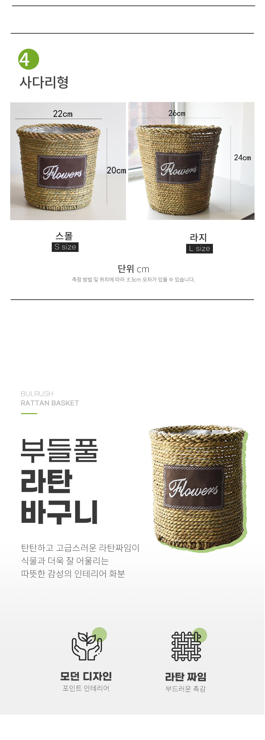 베이직 라탄 인테리어 화분바구니 원형 사각형 항아리/라탄/화분/바구니/인테리어바구니/원형/사각형/항아