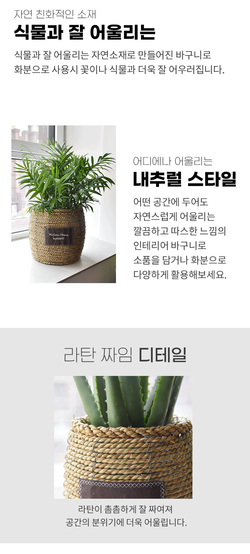 베이직 라탄 인테리어 화분바구니 원형 사각형 항아리/라탄/화분/바구니/인테리어바구니/원형/사각형/항아