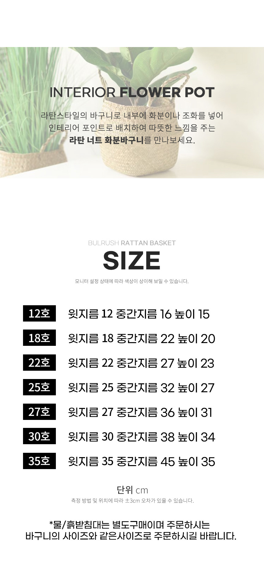 모던 인테리어 바구니 라탄 손잡이 화분바구니 7가지/라탄/화분/바구니/라탄바구니/화분커버/화분받침대/라