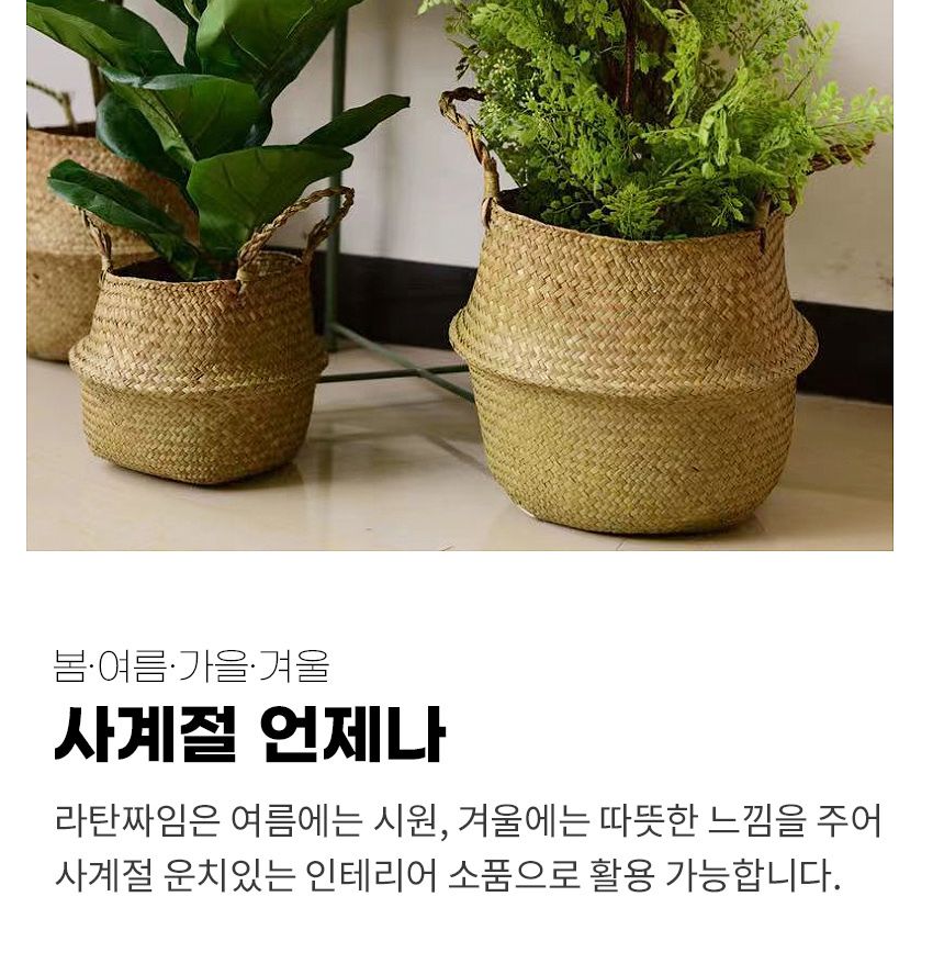 모던 인테리어 바구니 라탄 손잡이 화분바구니 7가지/라탄/화분/바구니/라탄바구니/화분커버/화분받침대/라
