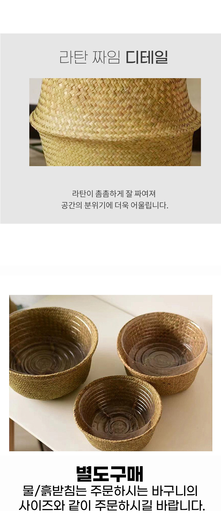 모던 인테리어 바구니 라탄 손잡이 화분바구니 7가지/라탄/화분/바구니/라탄바구니/화분커버/화분받침대/라
