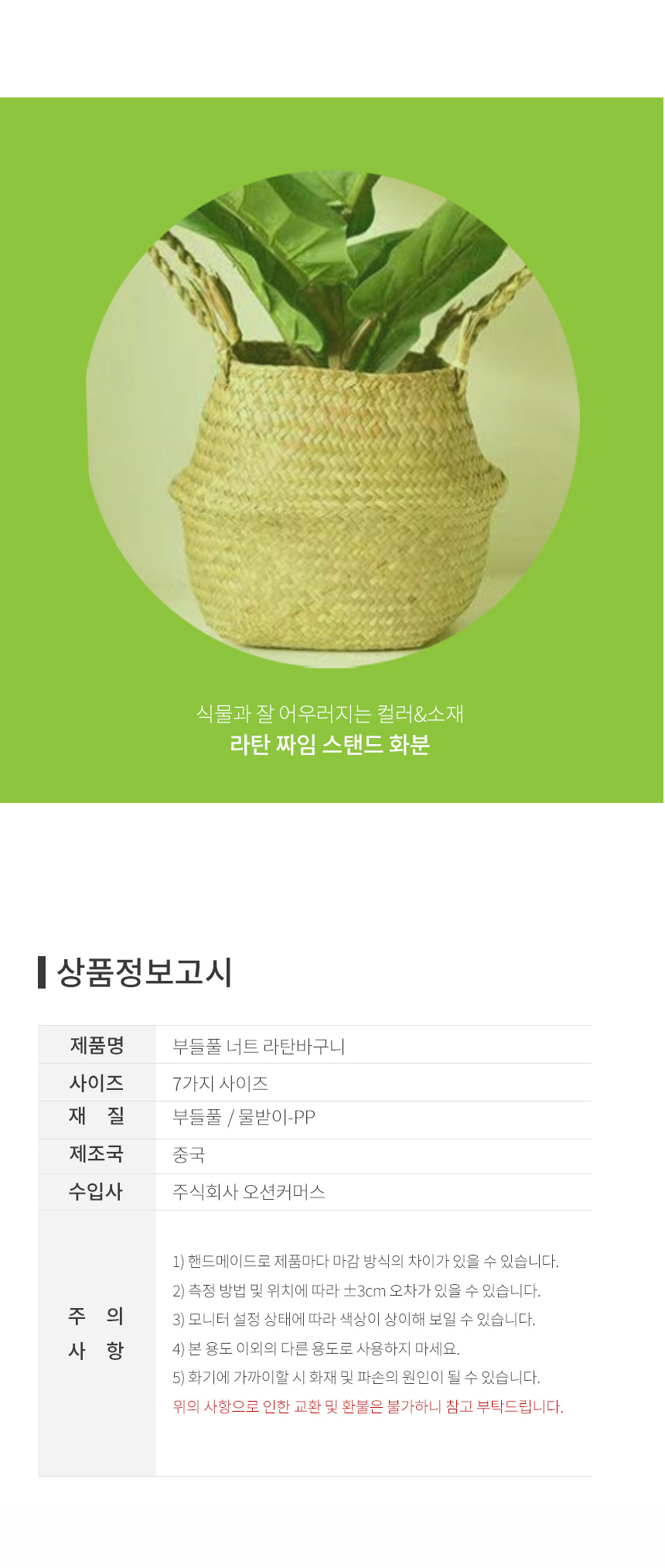 모던 인테리어 바구니 라탄 손잡이 화분바구니 7가지/라탄/화분/바구니/라탄바구니/화분커버/화분받침대/라