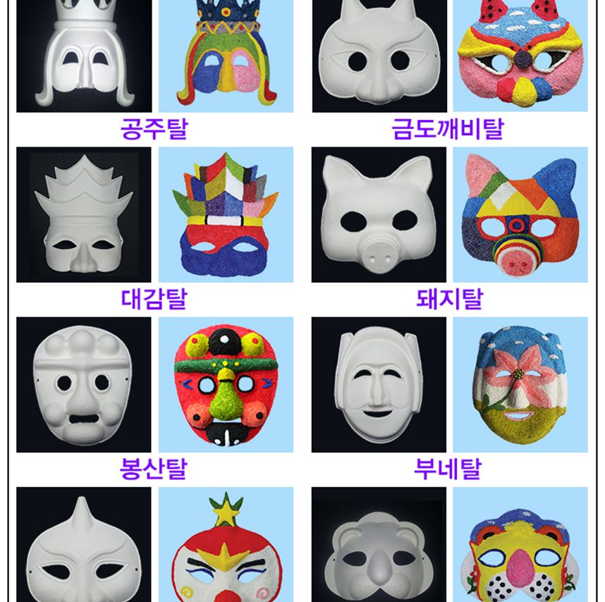 유니 종이탈 얼쑤탈 이매탈 5개/종이가면/얼굴가면/종이탈/파티가면/파티탈/하얀가면/코스프레/반가면/가면