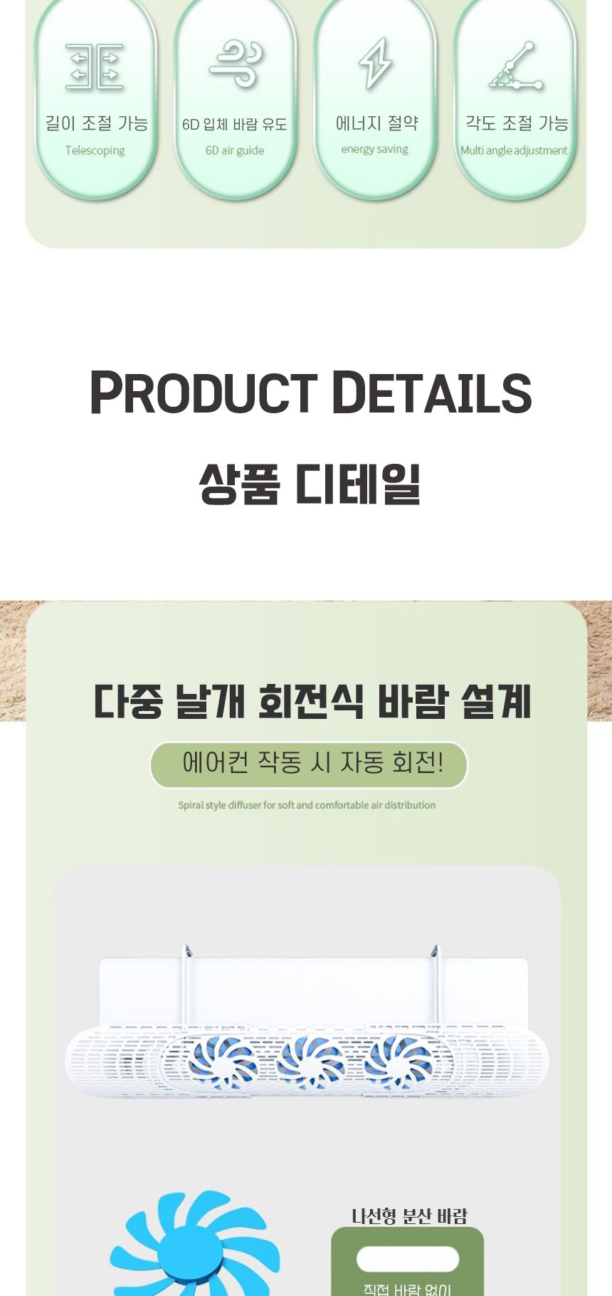 벽걸이형 에어컨 바람개비 스탠드형 에어컨프로펠러/벽걸이에어컨/천장형에어컨/바람막이/천장에어컨/여름