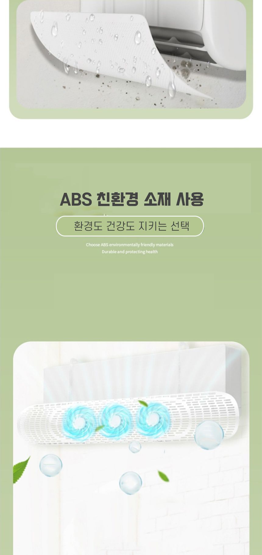 벽걸이형 에어컨 바람개비 스탠드형 에어컨프로펠러/벽걸이에어컨/천장형에어컨/바람막이/천장에어컨/여름