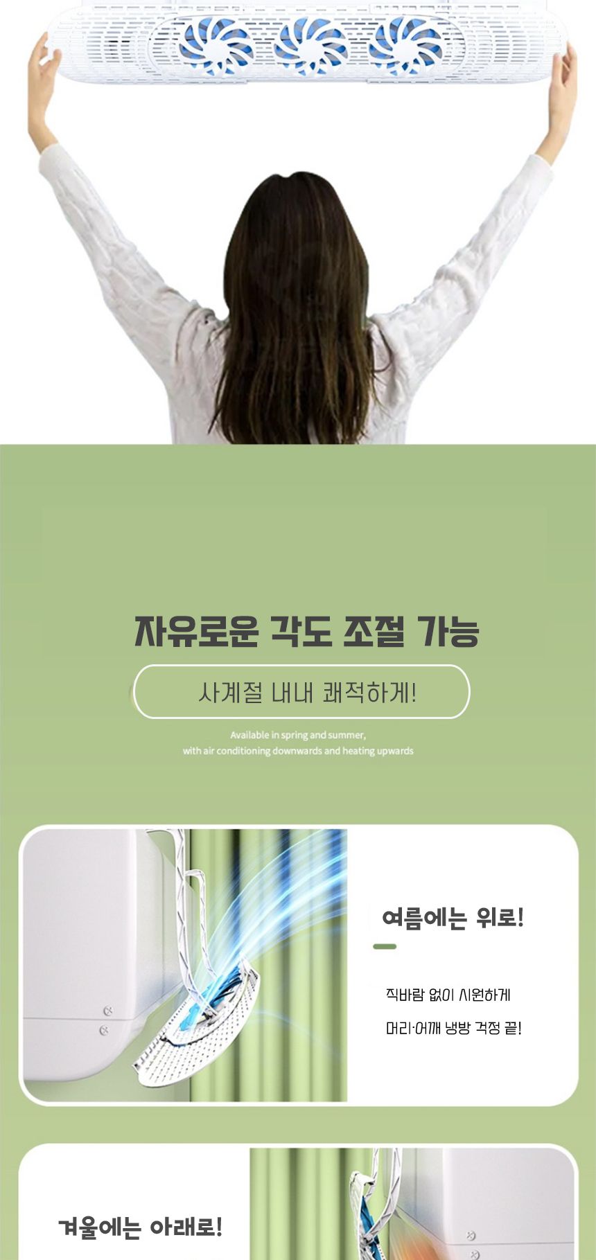 벽걸이형 에어컨 바람개비 스탠드형 에어컨프로펠러/벽걸이에어컨/천장형에어컨/바람막이/천장에어컨/여름