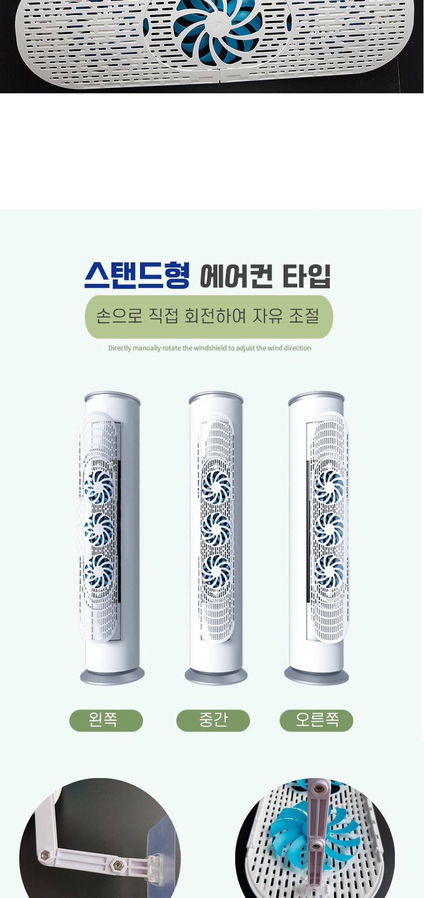 벽걸이형 에어컨 바람개비 스탠드형 에어컨프로펠러/벽걸이에어컨/천장형에어컨/바람막이/천장에어컨/여름