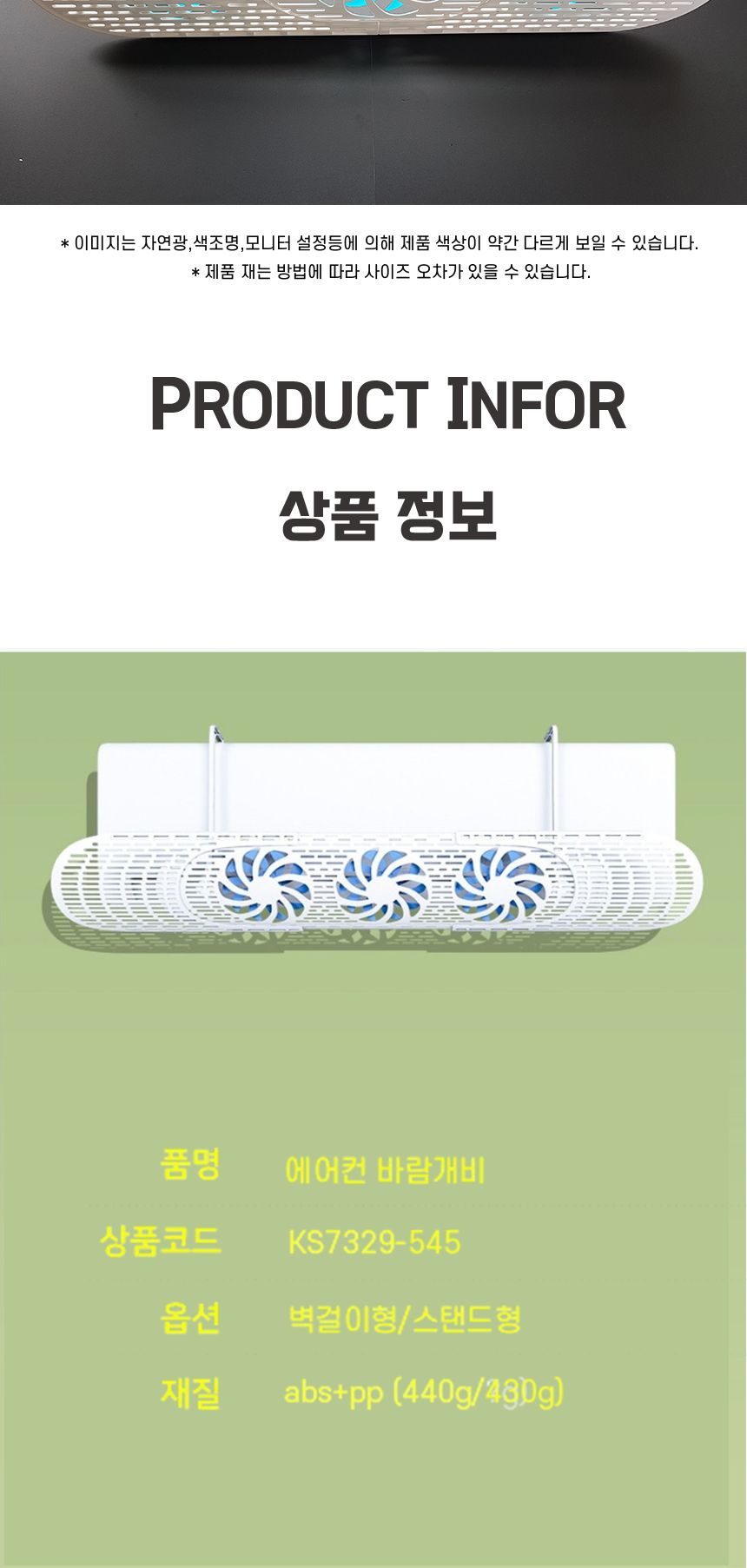 벽걸이형 에어컨 바람개비 스탠드형 에어컨프로펠러/벽걸이에어컨/천장형에어컨/바람막이/천장에어컨/여름