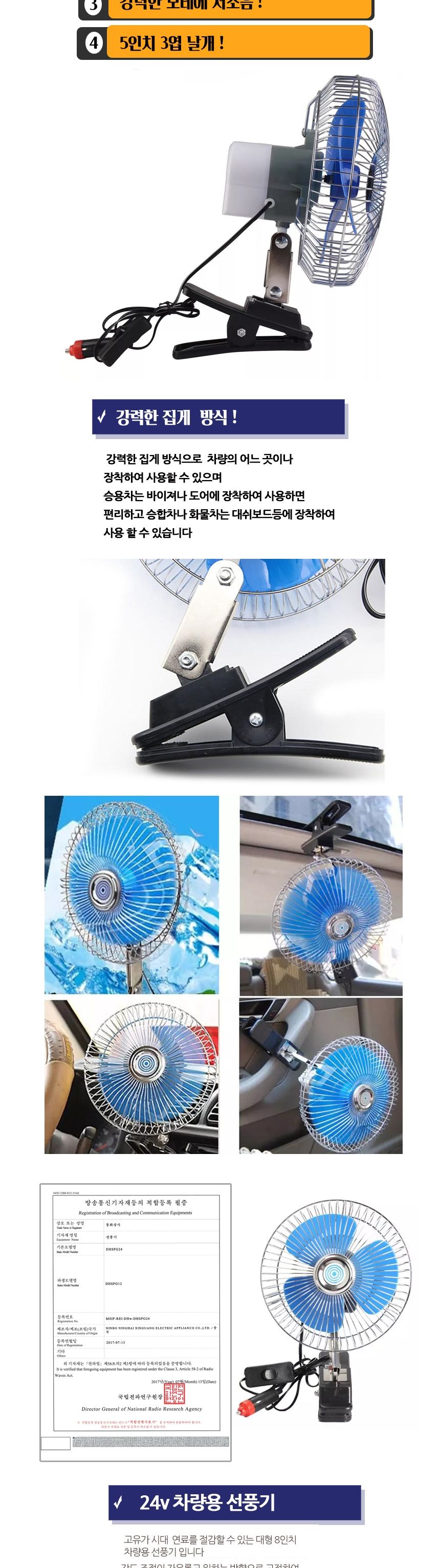 계절가전 여름선풍기 차량용 24V 시거잭집게형/카팬/자동차용선풍기/차선풍기/차량서큘레이터/자동차팬/카