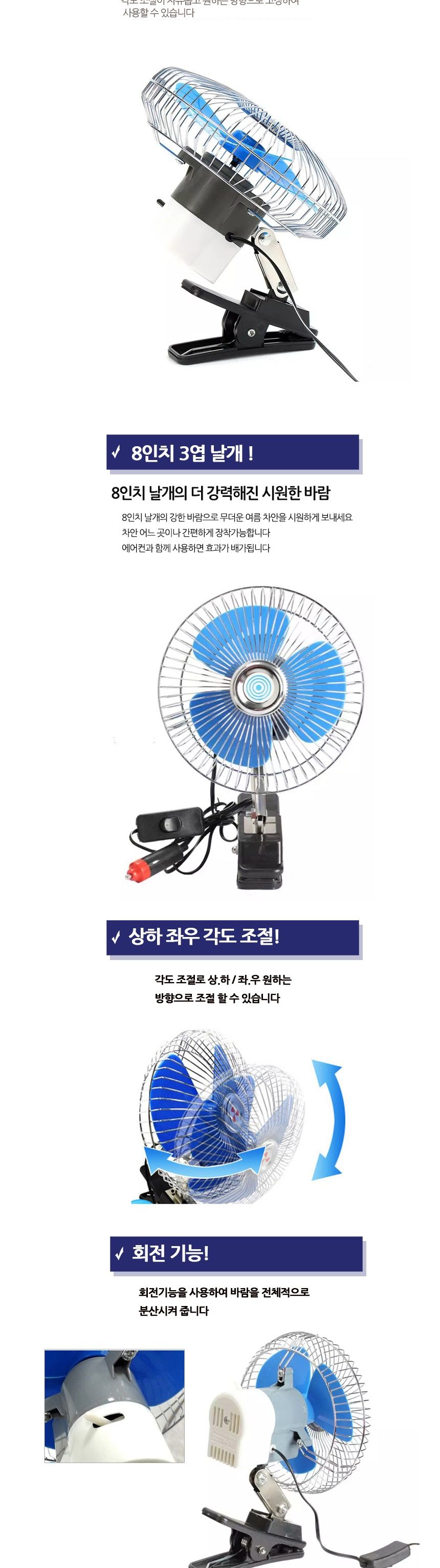 계절가전 여름선풍기 차량용 24V 시거잭집게형/카팬/자동차용선풍기/차선풍기/차량서큘레이터/자동차팬/카