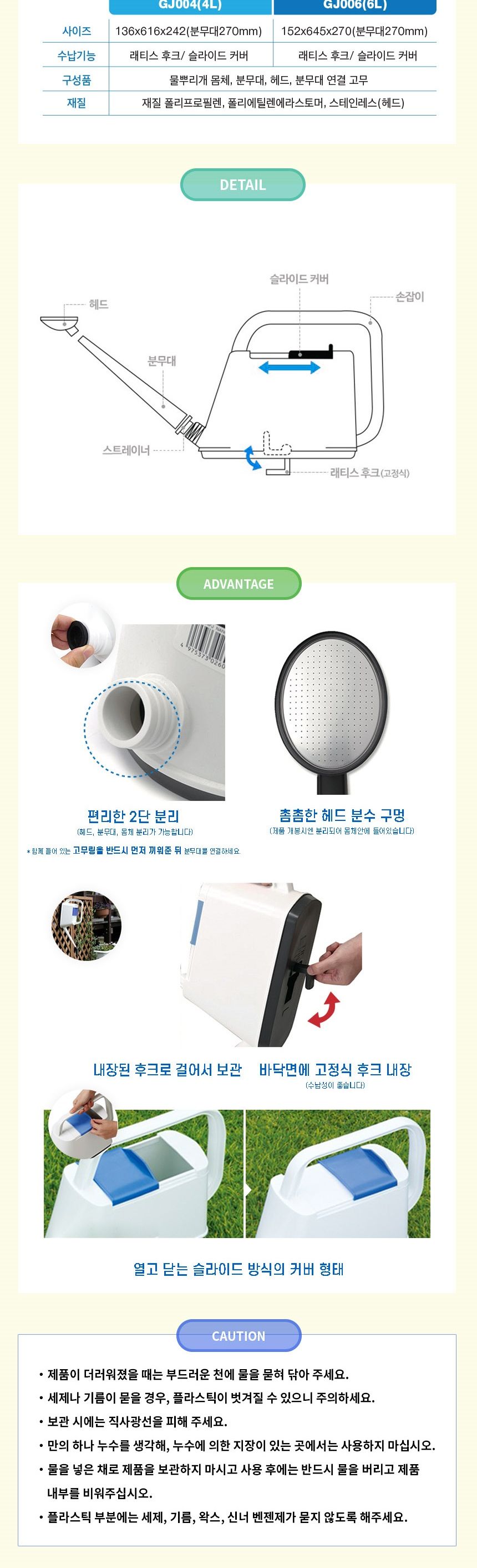 원예용품 물뿌리개 4L GJ004FJ/물조리개/정원용품/가드닝용품/물뿌리개/가든용품/원예용품/관수자재/화분물