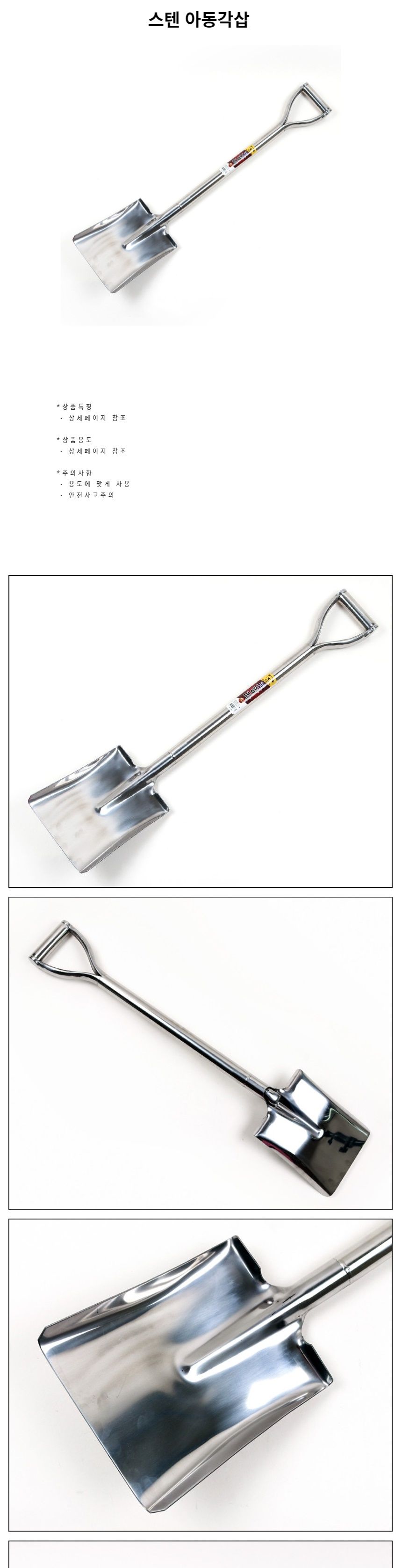 원예용품 스텐 각삽 조경 꽃가꾸기/삽/모종삽/미니공구/미니모종삽/화분공구/화분삽/화단삽/텃밭삽/원예삽/