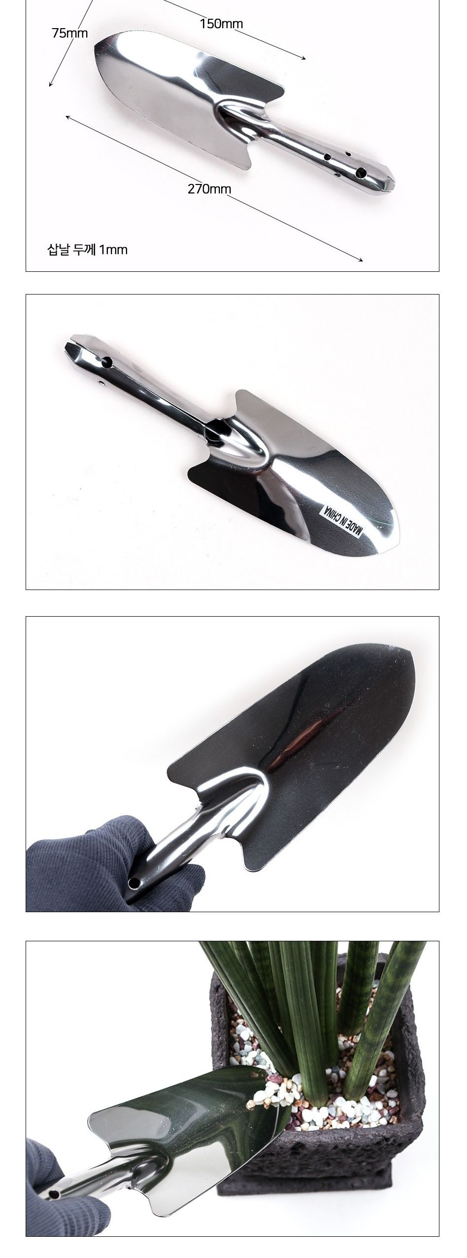 원예용품 스텐꽃삽 조경 꽃가꾸기/삽/모종삽/미니공구/미니모종삽/화분공구/화분삽/화단삽/텃밭삽/원예삽/