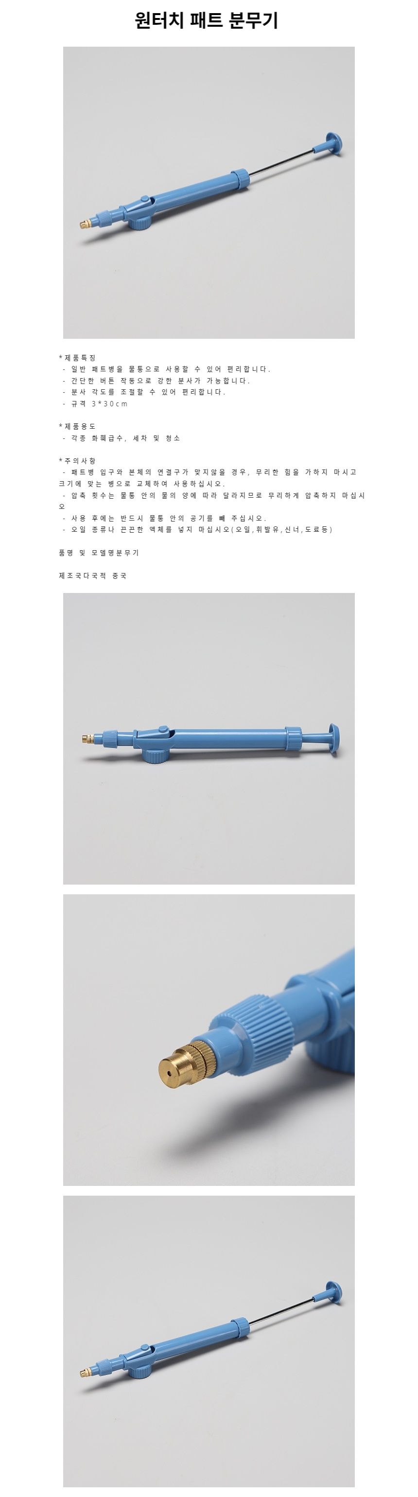 원예 다기능 분사기 125x210x45mm 베란다 세차/분사기/물호스분사기/물뿌리개/욕실청소건/베란다청소호스/