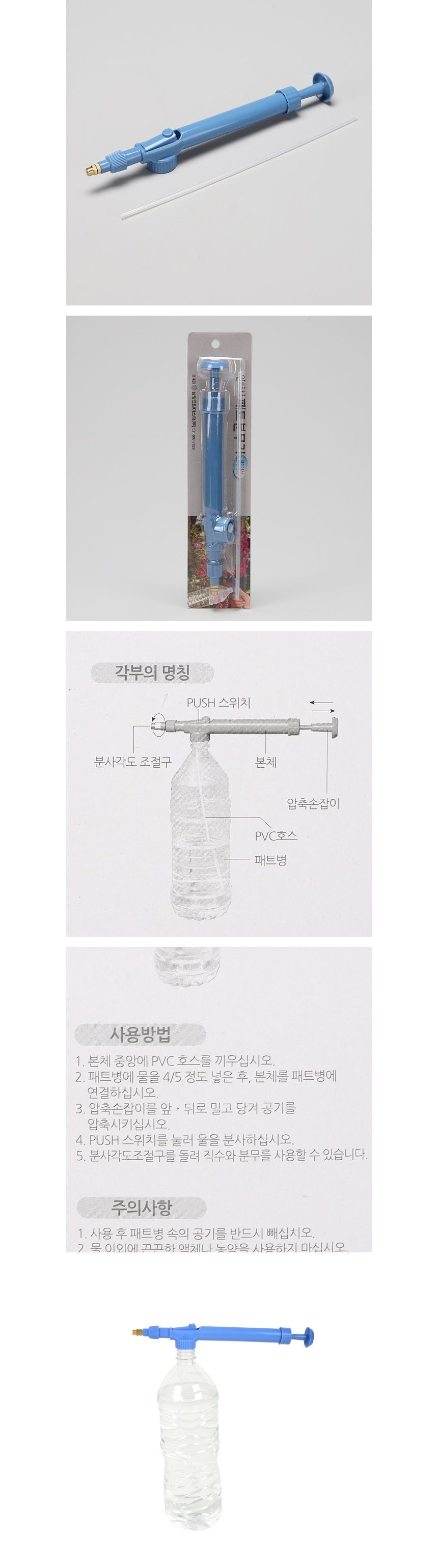 원예용품 원터치 패트 분무기 베란다 세차/분사기/물호스분사기/물뿌리개/욕실청소건/베란다청소호스/고압