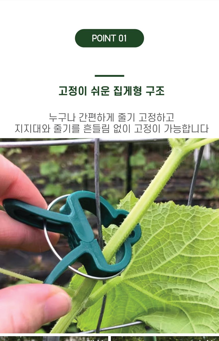 8자 식물지지클립 100P/지지대/화초지지대/식물지지대/꽃지지대/화분지지대/토마토지지대/토지지지대/화초