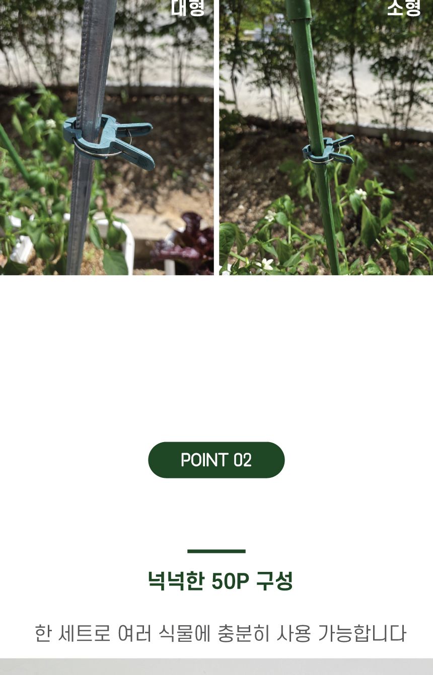 8자 식물지지클립 100P/지지대/화초지지대/식물지지대/꽃지지대/화분지지대/토마토지지대/토지지지대/화초