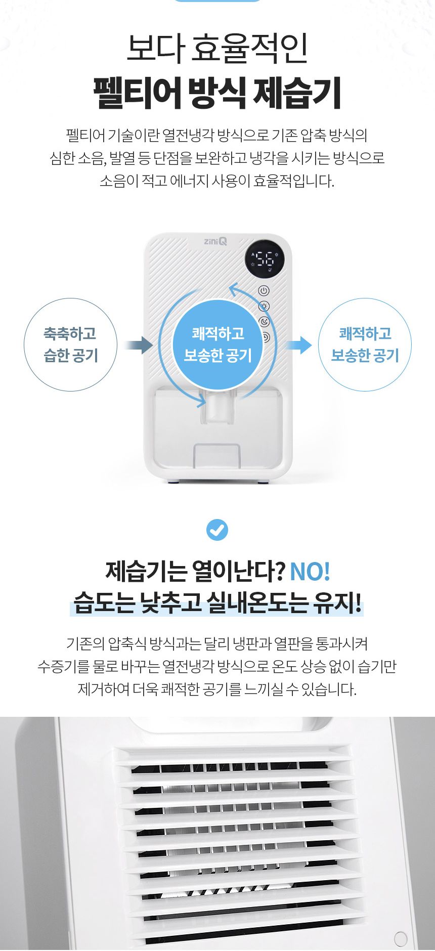 지니큐 미니제습기 원룸 욕실 화장실 옷장 습기제거/제습기/소형제습기/미니제습기/강력제습기/휴대용제습