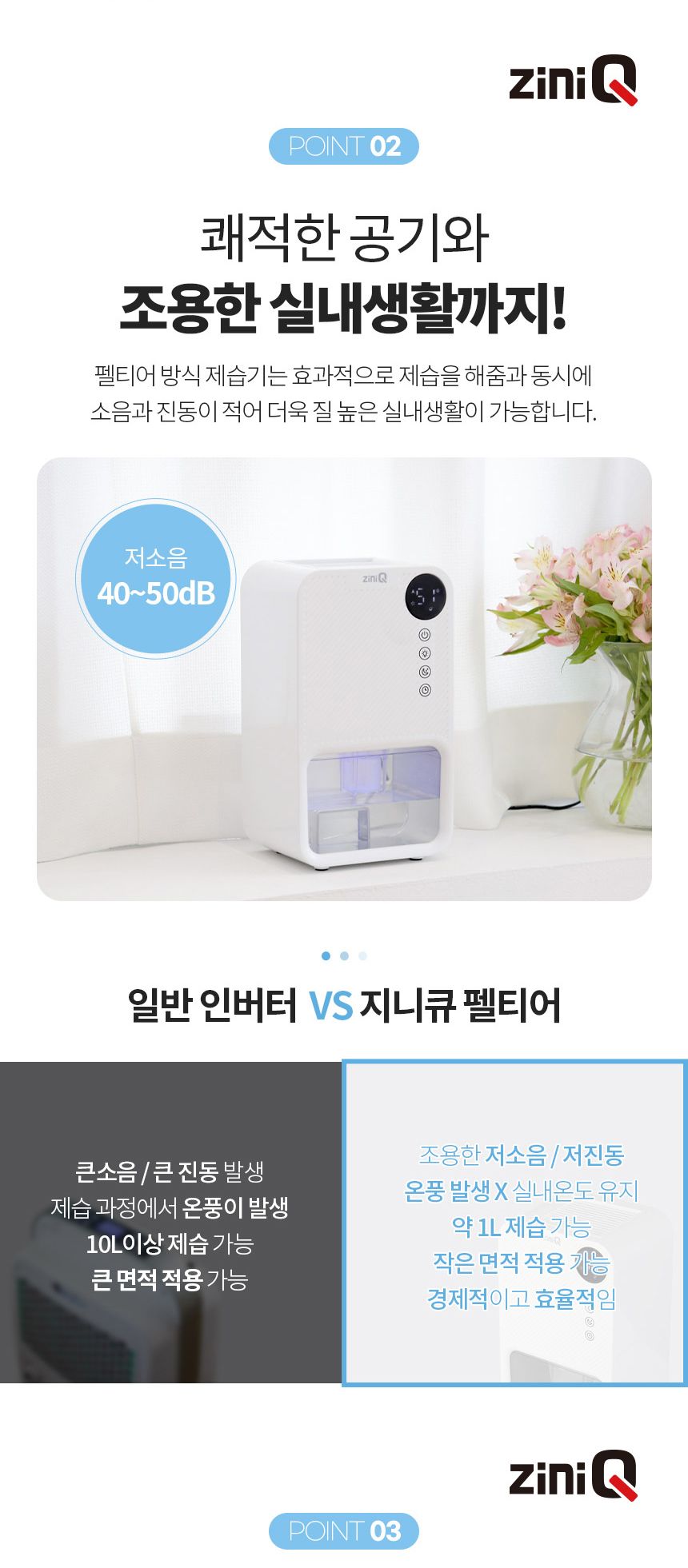 지니큐 미니제습기 원룸 욕실 화장실 옷장 습기제거/제습기/소형제습기/미니제습기/강력제습기/휴대용제습