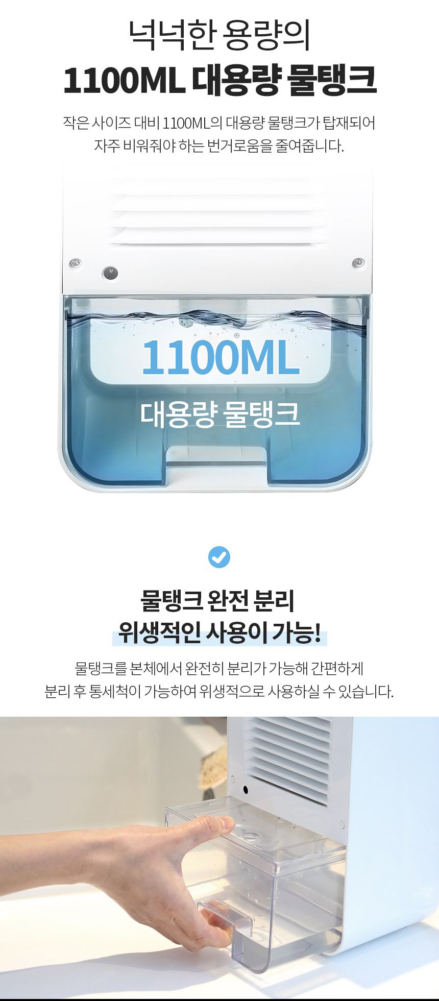 지니큐 미니제습기 원룸 욕실 화장실 옷장 습기제거/제습기/소형제습기/미니제습기/강력제습기/휴대용제습