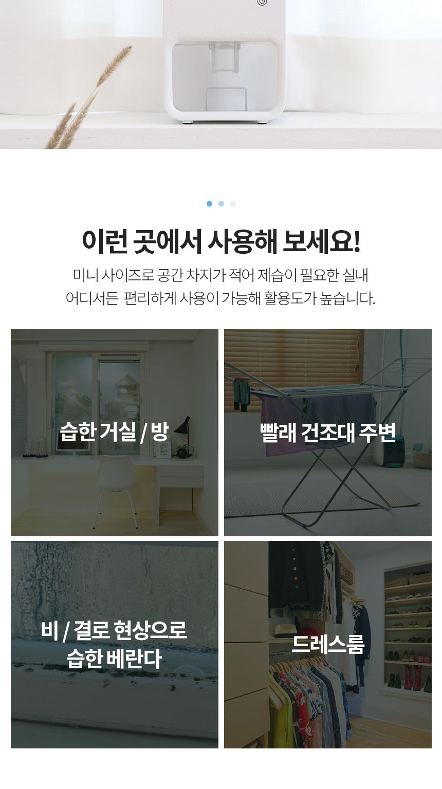 지니큐 미니제습기 원룸 욕실 화장실 옷장 습기제거/제습기/소형제습기/미니제습기/강력제습기/휴대용제습