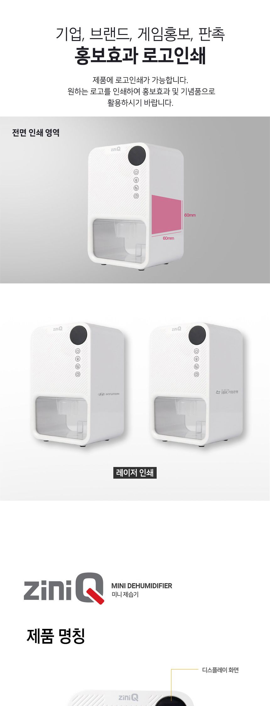 지니큐 미니제습기 원룸 욕실 화장실 옷장 습기제거/제습기/소형제습기/미니제습기/강력제습기/휴대용제습