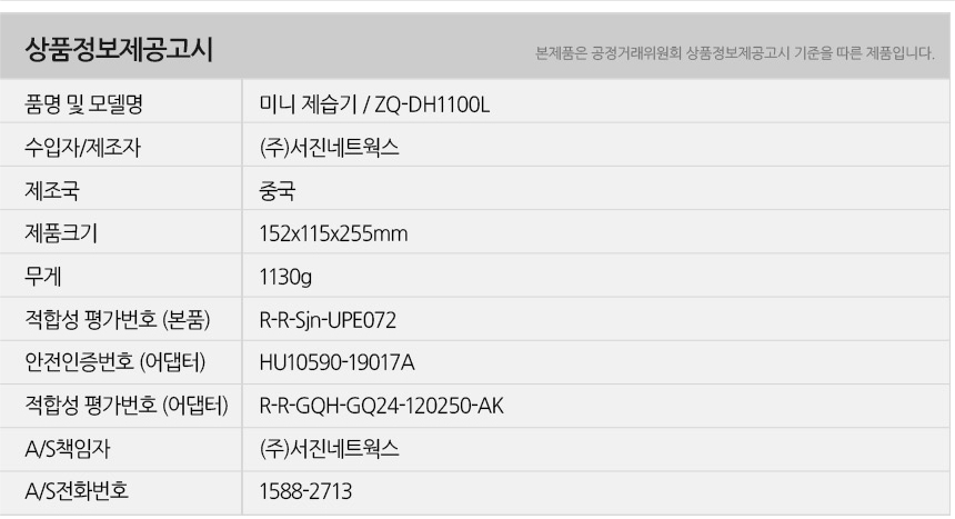 지니큐 미니제습기 원룸 욕실 화장실 옷장 습기제거/제습기/소형제습기/미니제습기/강력제습기/휴대용제습