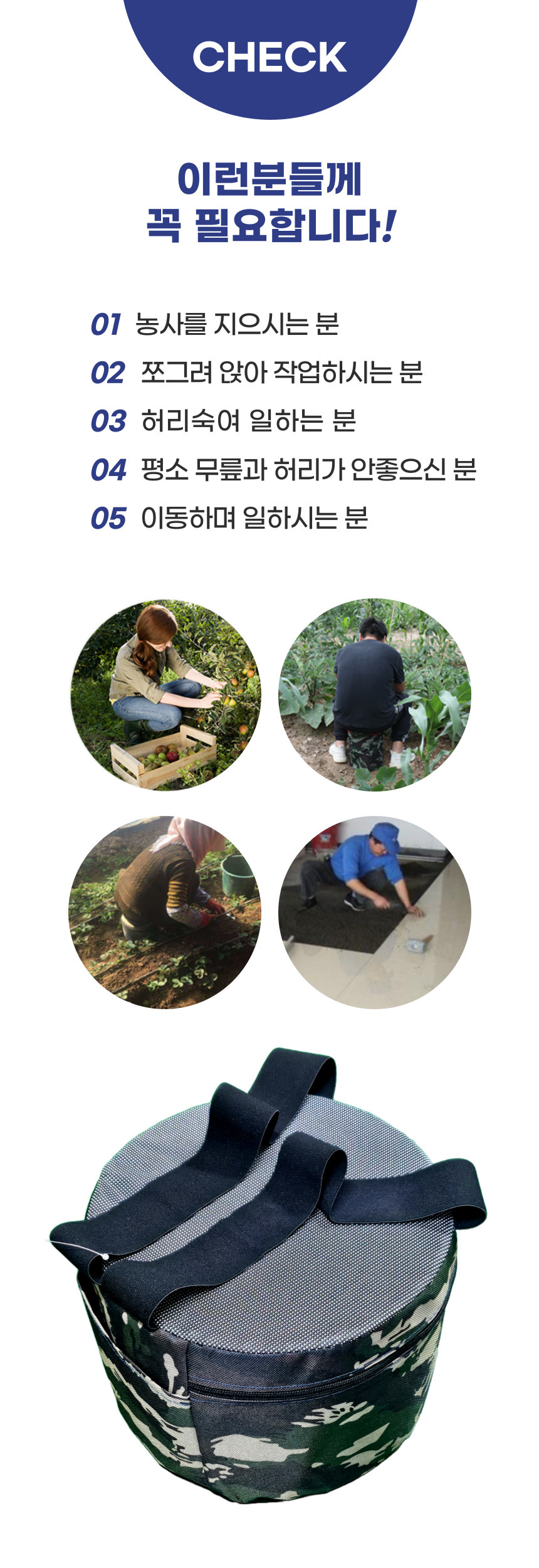 농사의자 밭일 텃밭 고추따기 수확 농사용 엉덩이의자/고추의자/고추따는의자/농사용의자/농사의자/엉덩이