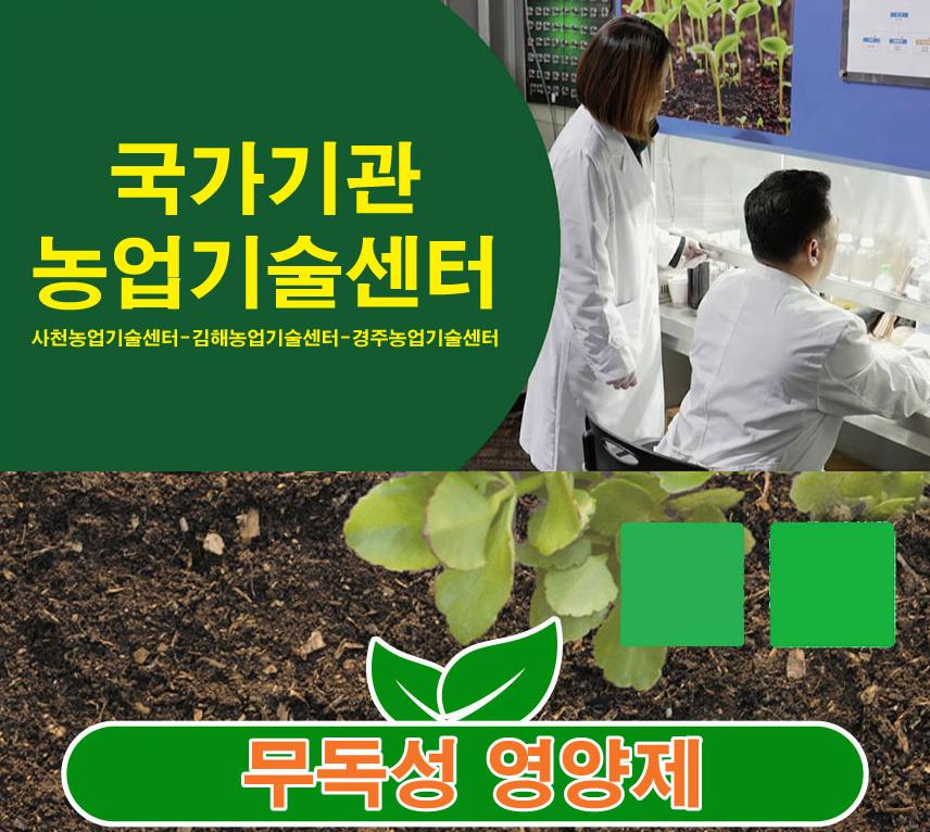 단지바이오 한방효소 20L 식물영양제 친환경비료/비료/원예비료/작물비료/식물키우기/식물비료/식물영양제/