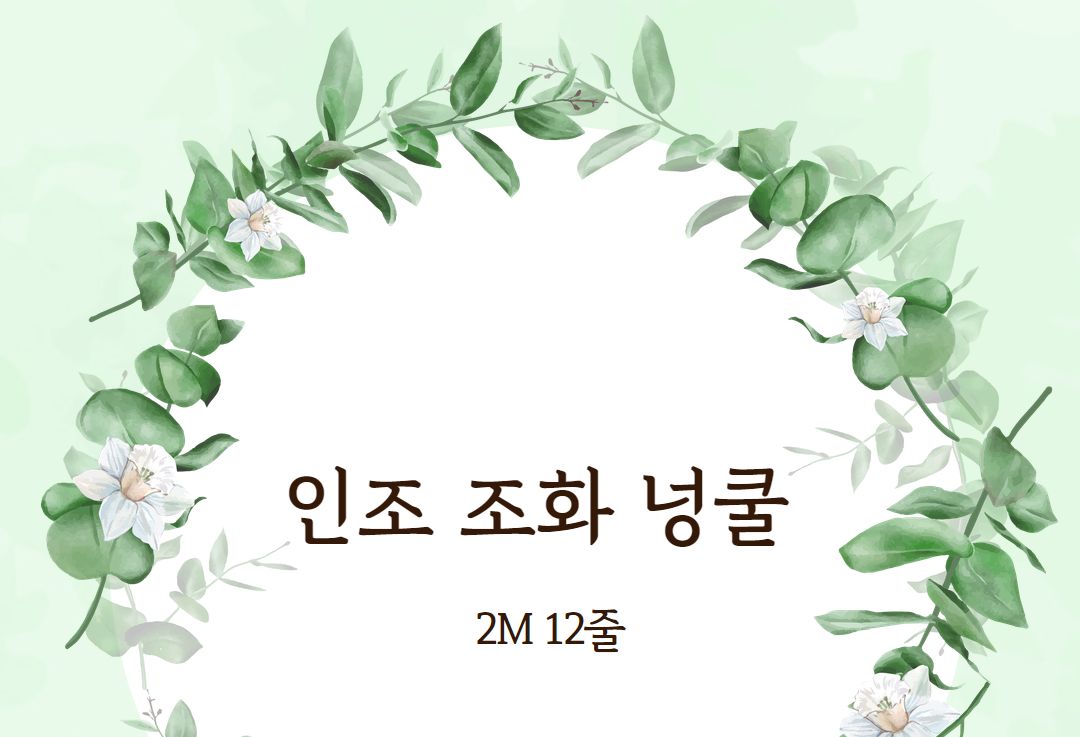 인조 넝쿨 담쟁이 식물 스킨답서스 조화 가짜 나뭇잎/넝쿨조화/담쟁이넝쿨/담쟁이식물/조화인테리어/조화식