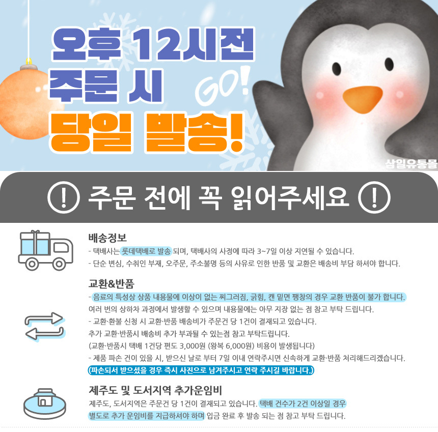 환타 오렌지 355ml 24캔/음료/캔음료/탄산음료/탄산캔음료/과즙탄산/과일탄산음료/과즙탄산음료수/캔탄산음