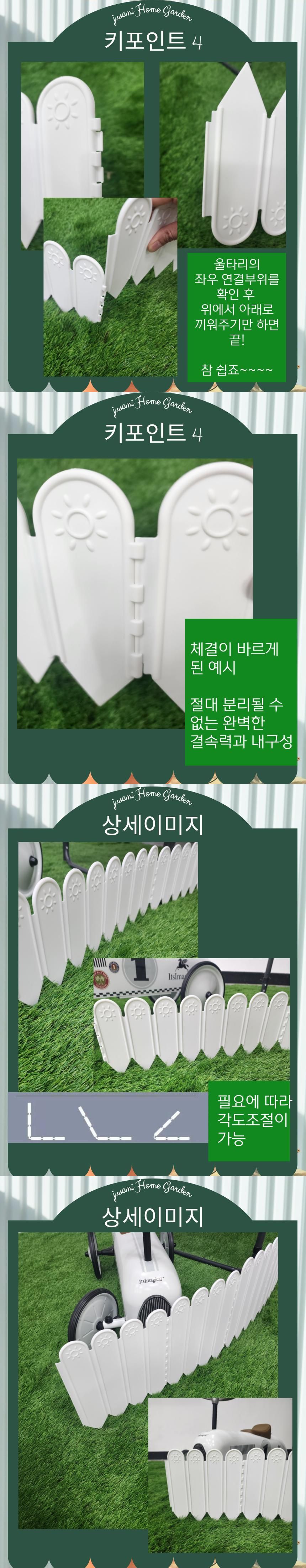 정원 화단 말뚝형 울타리 가드휀스(3가지 높이)/울타리/정원울타리/정원울타리/정원휀스/화단울타리/화단가