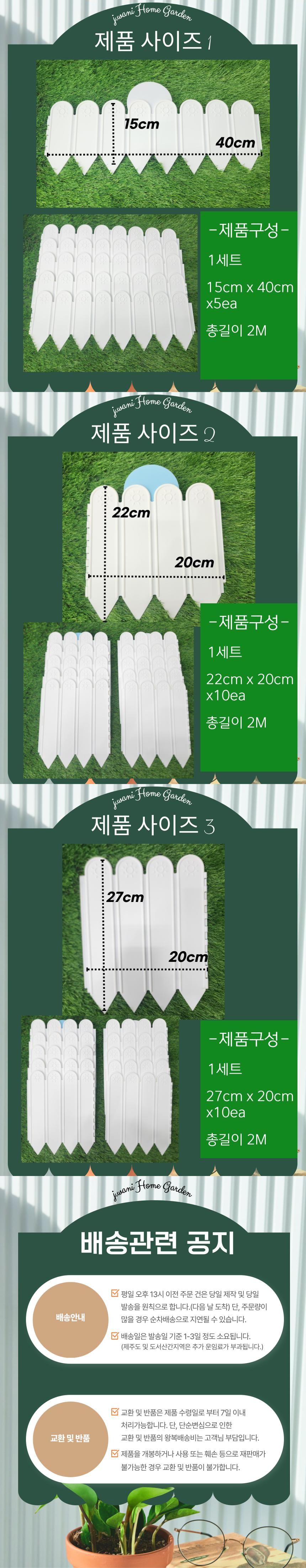 정원 화단 말뚝형 울타리 가드휀스(3가지 높이)/울타리/정원울타리/정원울타리/정원휀스/화단울타리/화단가