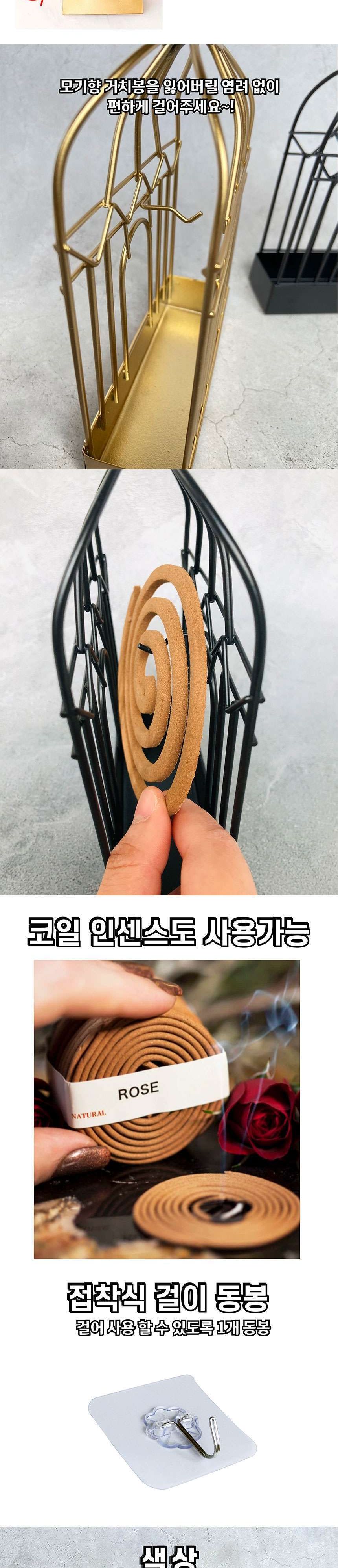 새집 모기향걸이 모기향 거치대 홀더 연소기 케이스/모기향걸이/모기향홀더/모기향연소기/야외용품/모기차