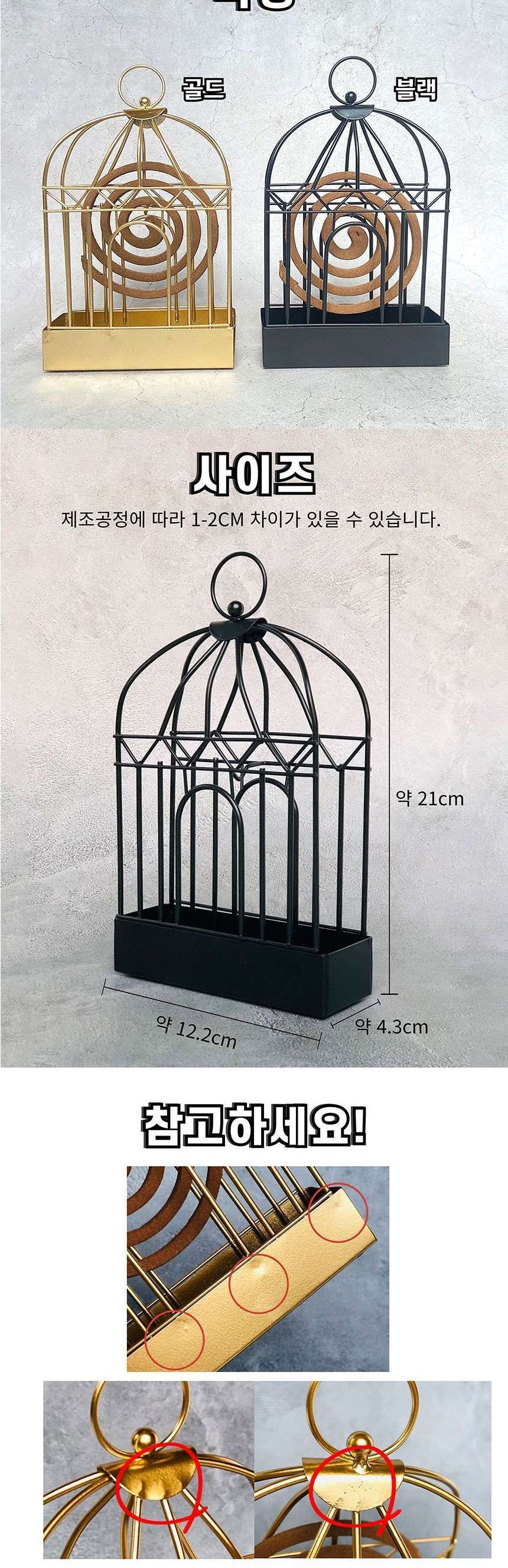새집 모기향걸이 모기향 거치대 홀더 연소기 케이스/모기향걸이/모기향홀더/모기향연소기/야외용품/모기차