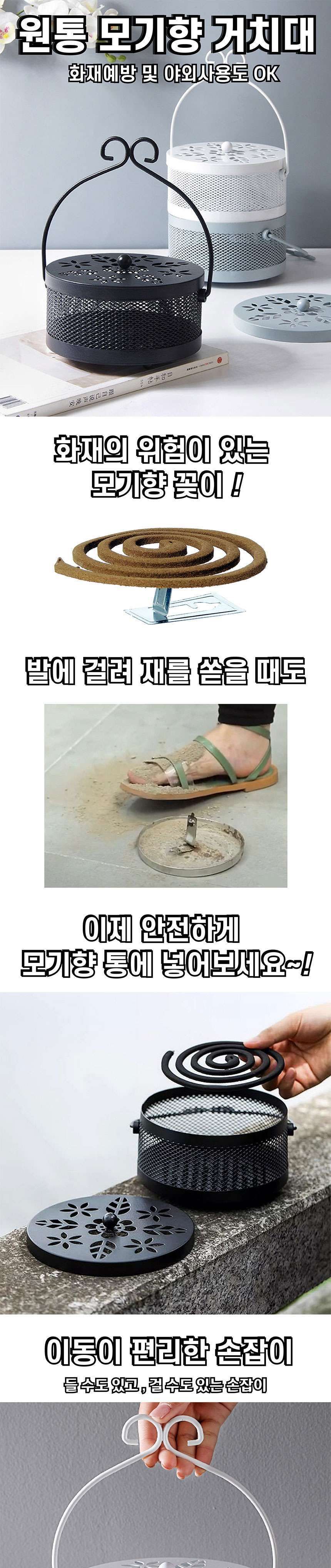 엔틱 모기향걸이 야외 모기향 거치대 통 받침대 연소/모기향걸이/모기향통/모기향받침/캠핑모기향거치대/캠