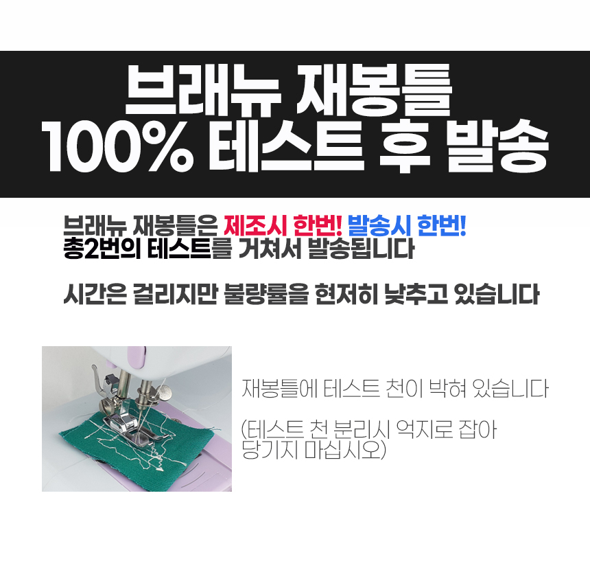브래뉴 멀티 재봉틀BP-7016 전기식 가정용 재봉기/재봉틀/재봉기/미싱/미니재봉기/미니미싱/가정용재봉틀/