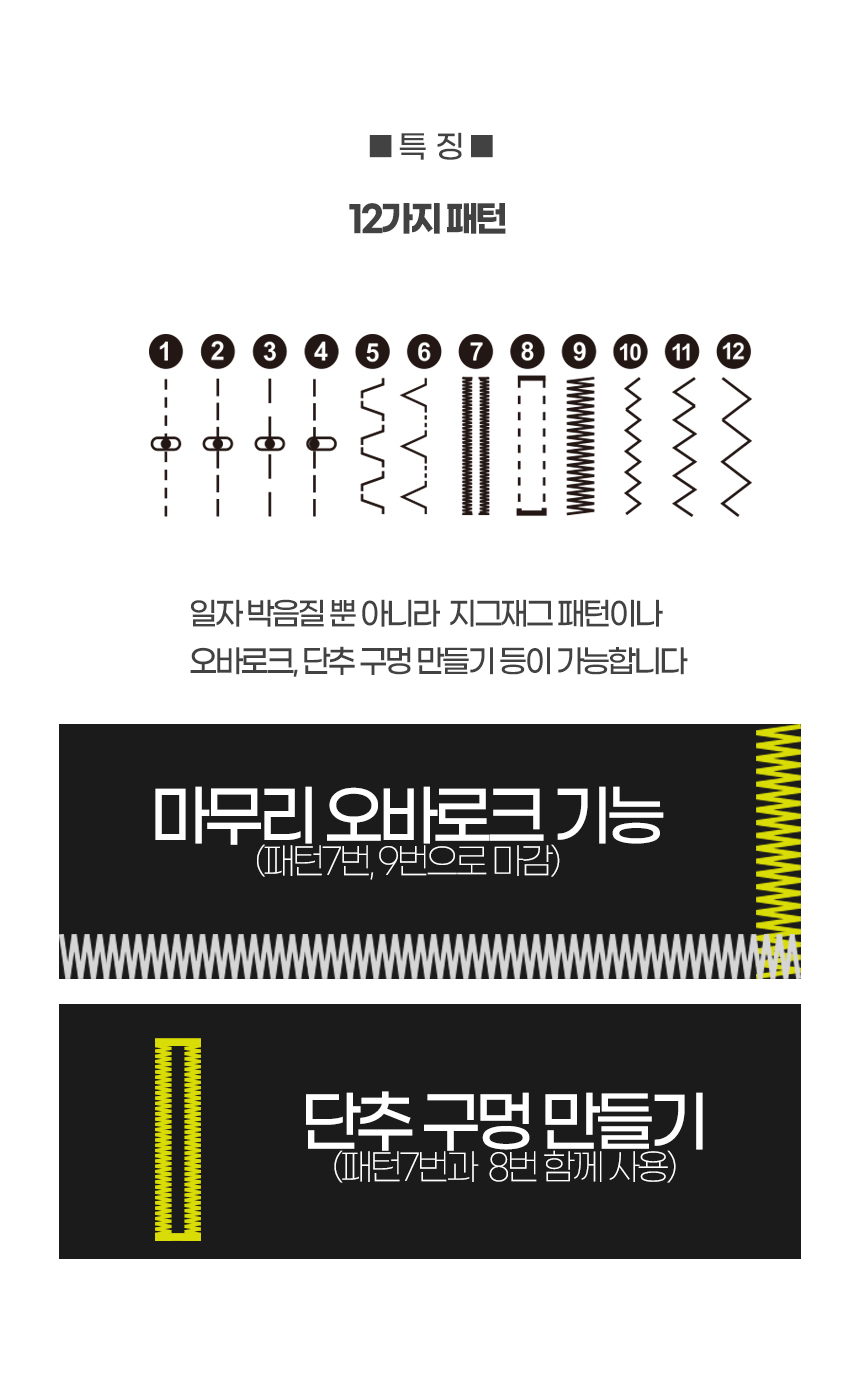 브래뉴 멀티 재봉틀BP-7016 전기식 가정용 재봉기/재봉틀/재봉기/미싱/미니재봉기/미니미싱/가정용재봉틀/