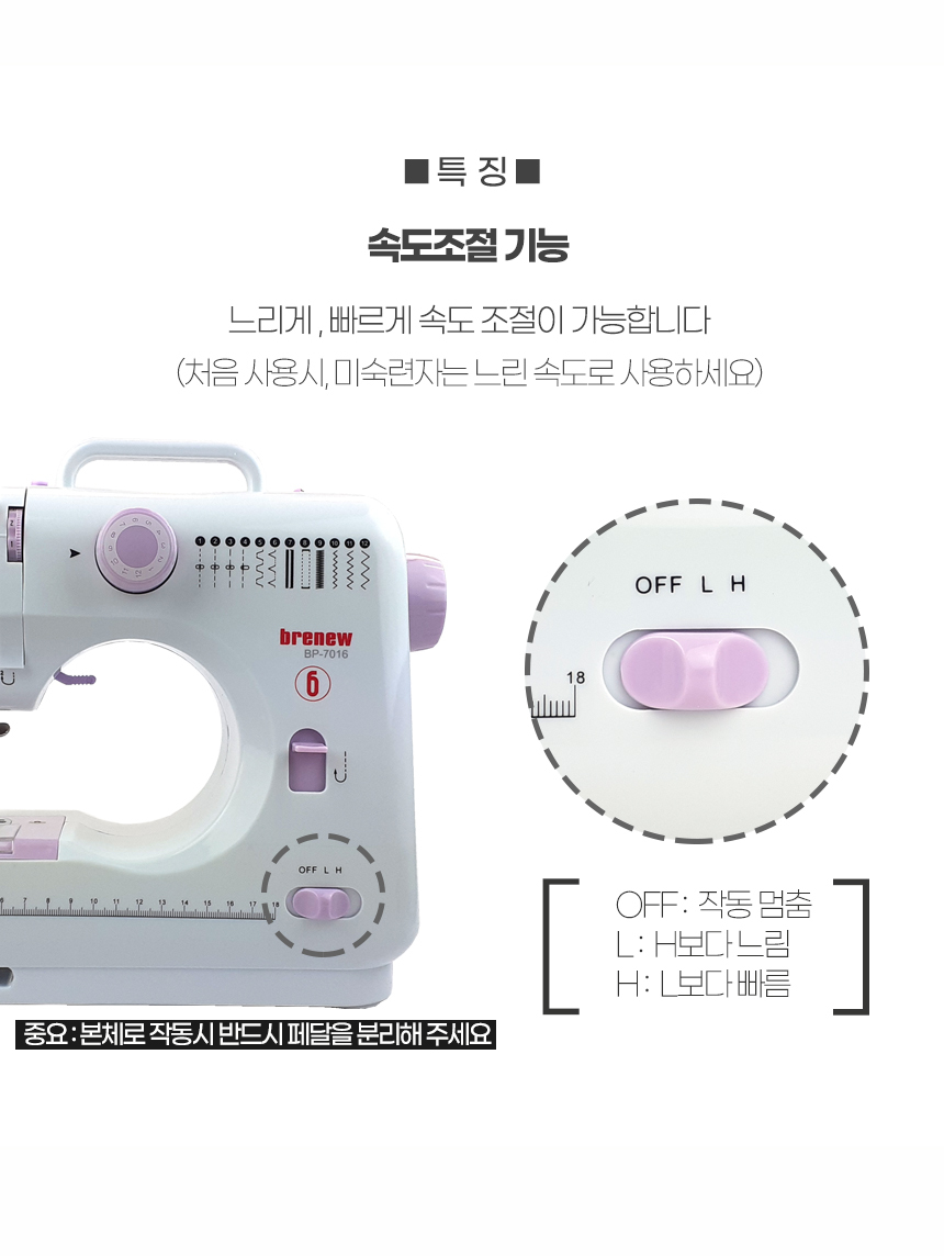 브래뉴 멀티 재봉틀BP-7016 전기식 가정용 재봉기/재봉틀/재봉기/미싱/미니재봉기/미니미싱/가정용재봉틀/