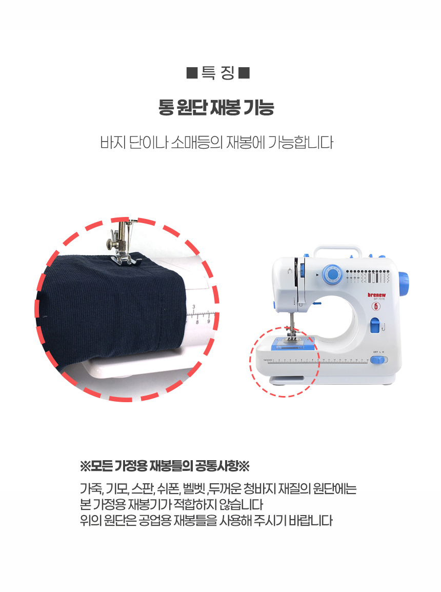 브래뉴 멀티 재봉틀BP-7016 전기식 가정용 재봉기/재봉틀/재봉기/미싱/미니재봉기/미니미싱/가정용재봉틀/