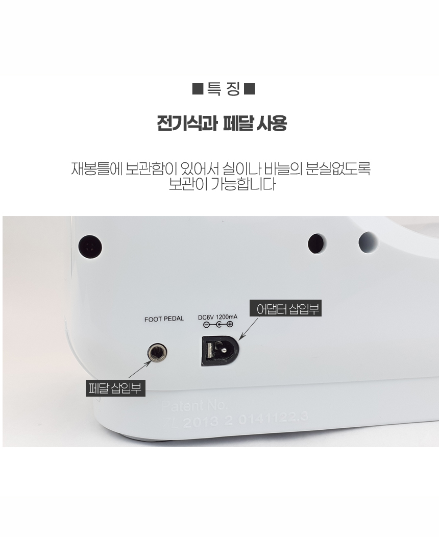 브래뉴 멀티 재봉틀BP-7016 전기식 가정용 재봉기/재봉틀/재봉기/미싱/미니재봉기/미니미싱/가정용재봉틀/