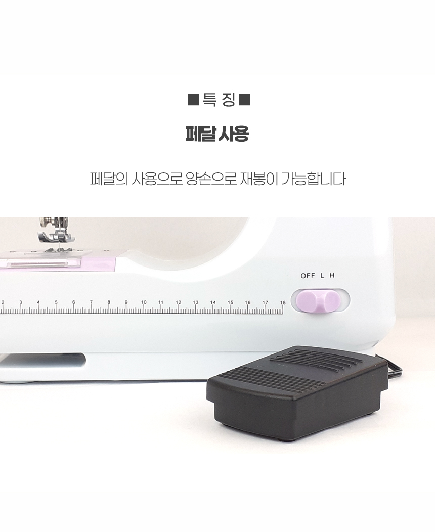 브래뉴 멀티 재봉틀BP-7016 전기식 가정용 재봉기/재봉틀/재봉기/미싱/미니재봉기/미니미싱/가정용재봉틀/